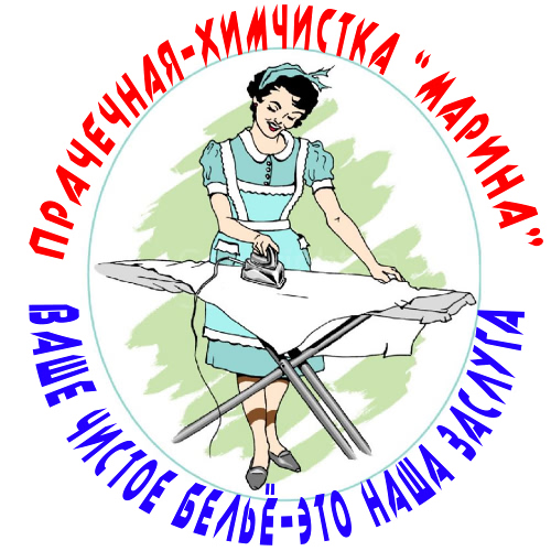 Прачечная-Химчистка "Марина" - Стирка белья Прачечная-Химчистка "Марина" - Стирка белья